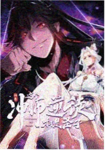 墨色江湖 私人影视武侠动画海报